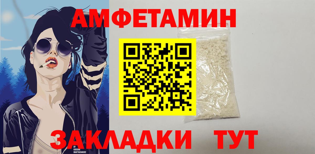 АМФЕТАМИН 97% Нижний Новгород