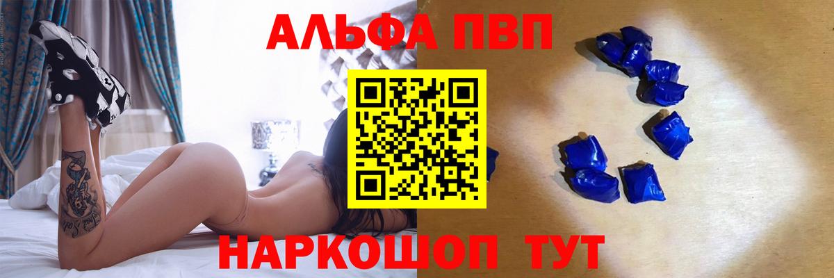 Alpha-PVP мука Нижний Новгород