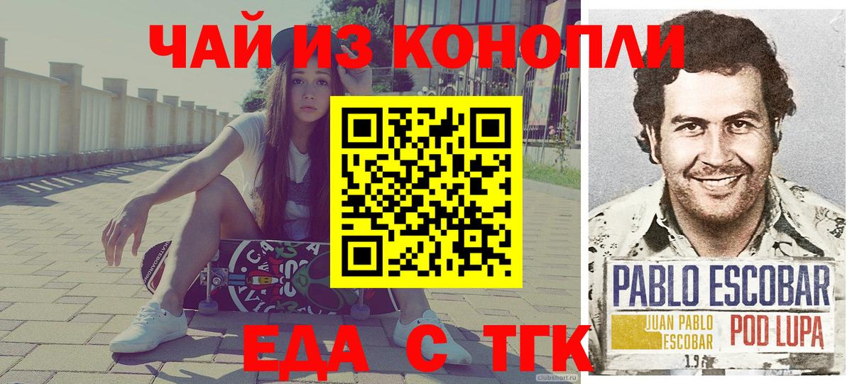 Печенье с ТГК марихуана Нижний Новгород