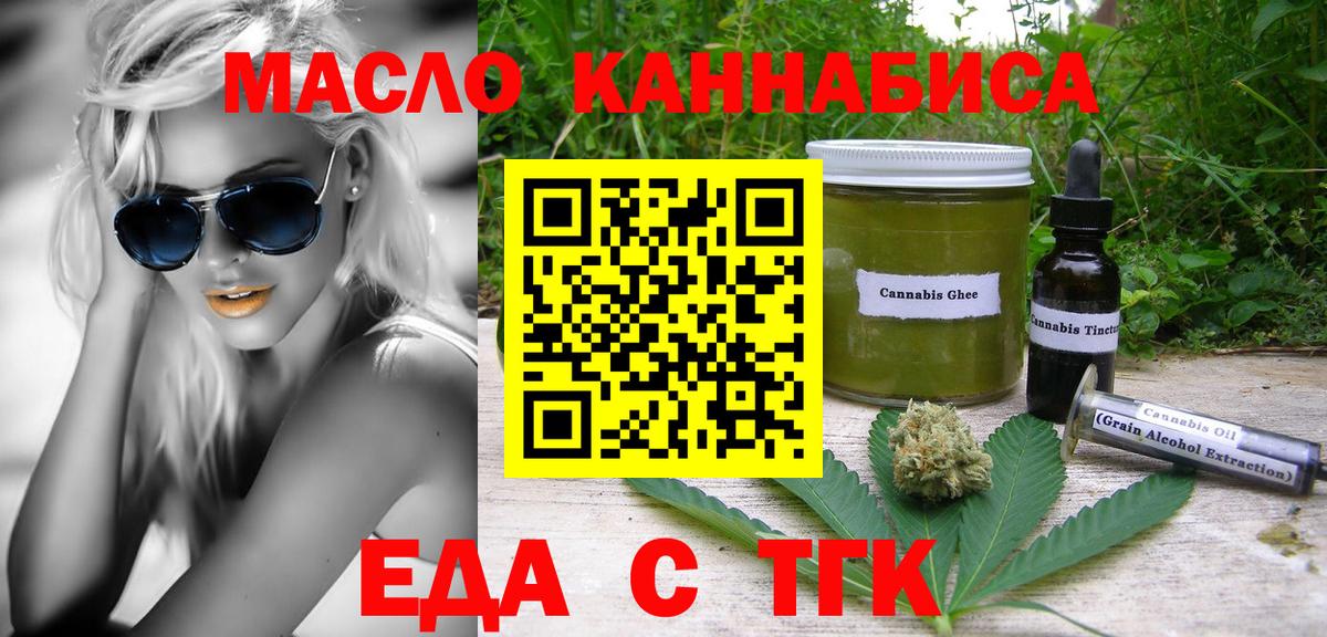 Canna-Cookies конопля  Вход с VPN  Нижний Новгород 