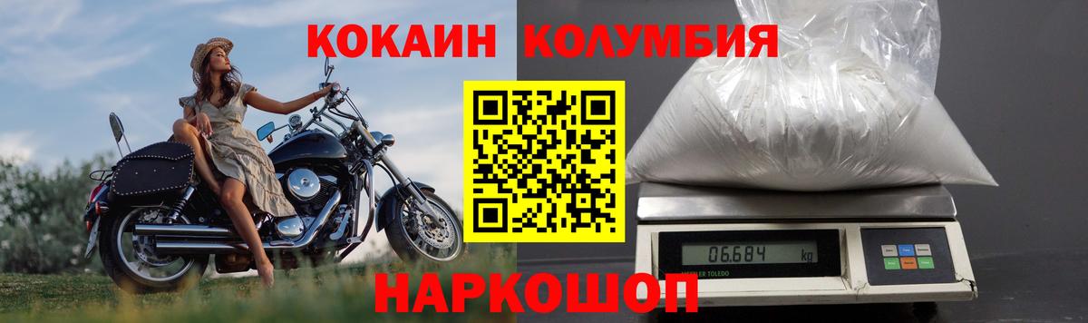COCAIN  КОКАИН VHQ  Вход с VPN  Нижний Новгород 