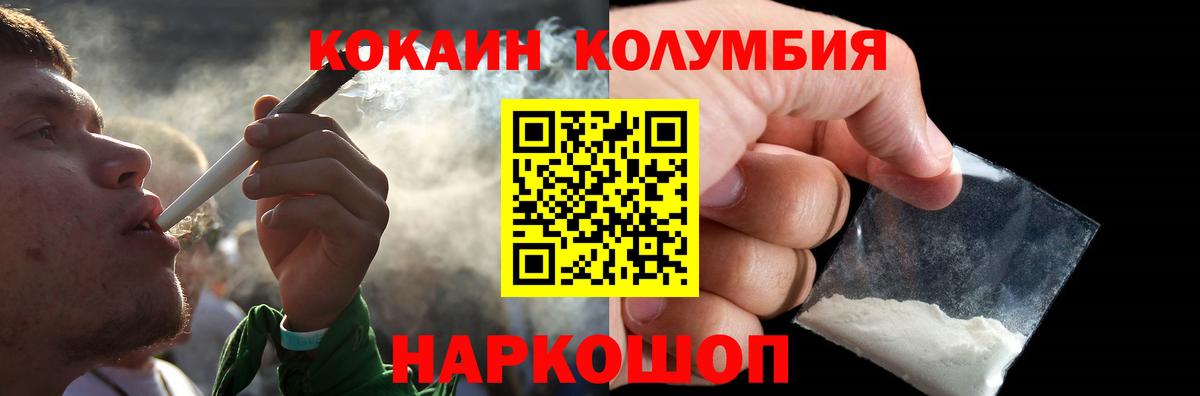 Кокаин Fish Scale Нижний Новгород