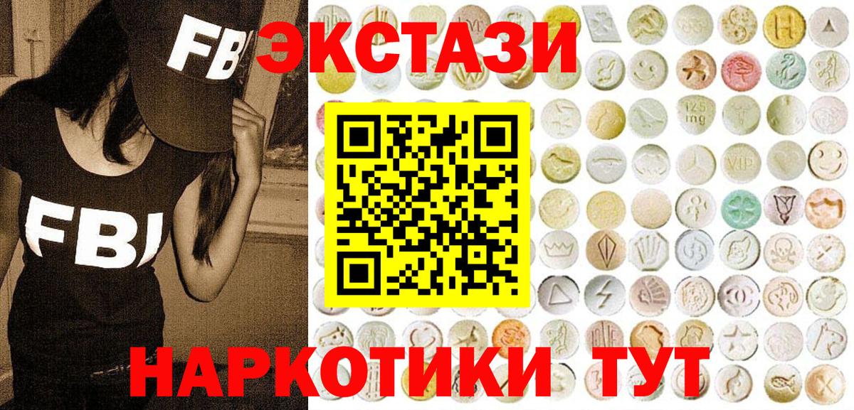 Экстази 250 мг  Вход с VPN  Нижний Новгород 