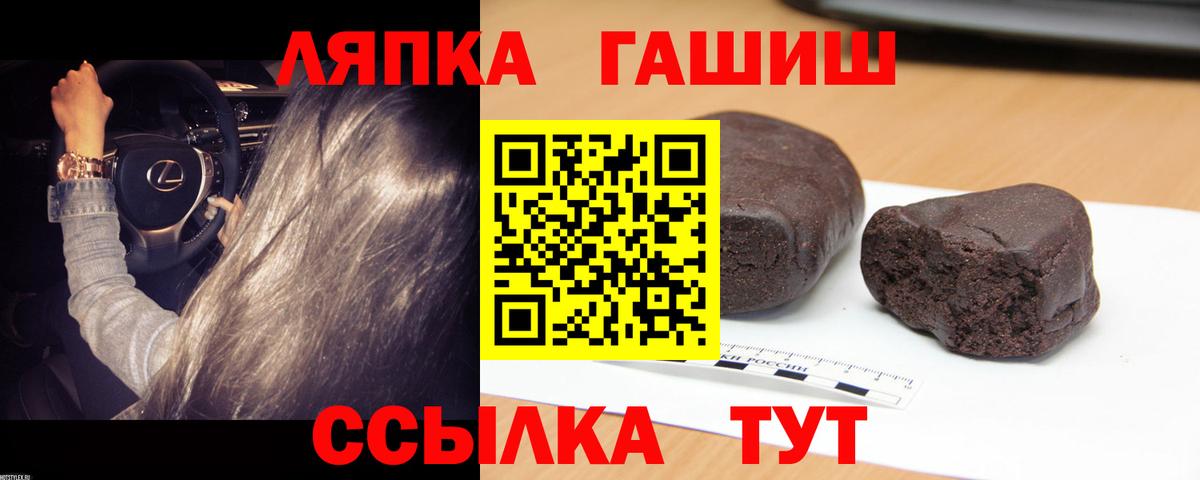 ГАШ хэш Нижний Новгород