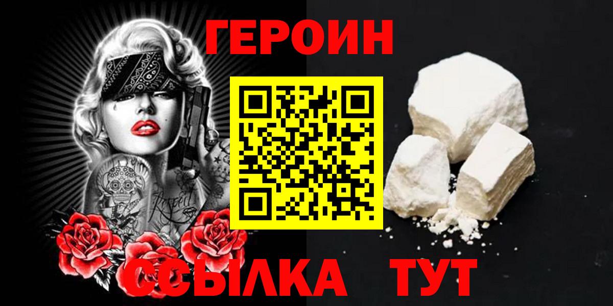 ГЕРОИН афганец Нижний Новгород