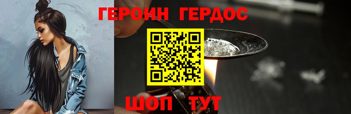 Героин Афган  Вход с VPN  Нижний Новгород 