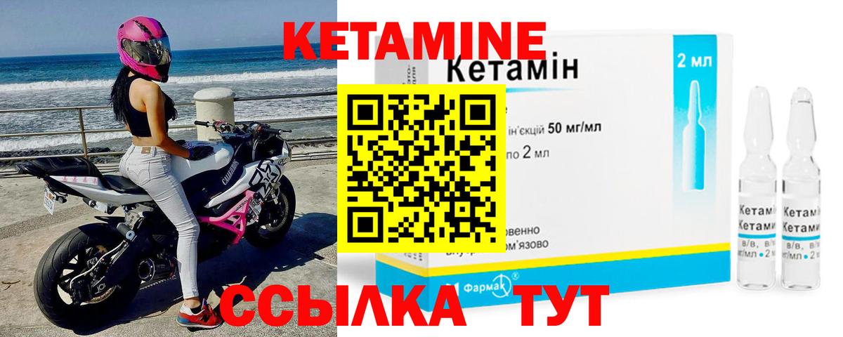 Кетамин ketamine  Кетамин VHQ  Нижний Новгород  Вход с VPN 