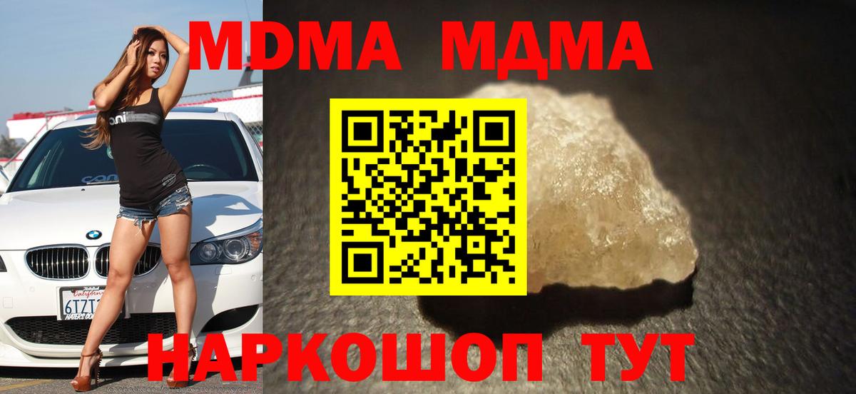 Нижний Новгород  MDMA VHQ  Вход с VPN  МДМА VHQ 