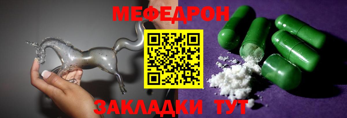 МЕФ  Меф VHQ  Мефедрон мука  Мефедрон  Нижний Новгород  Вход с VPN 