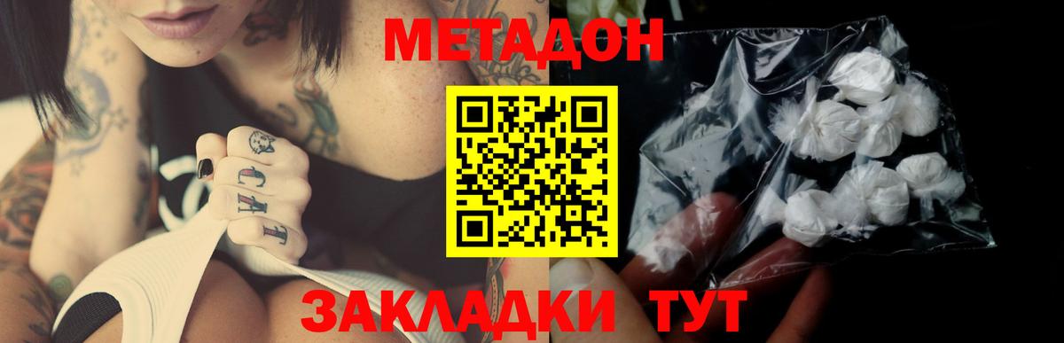 Метадон мёд  Вход с VPN  Нижний Новгород  Метадон мёд 
