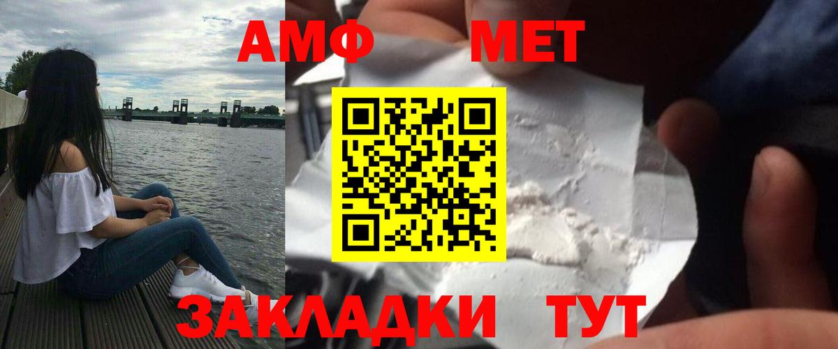 Первитин кристалл Нижний Новгород