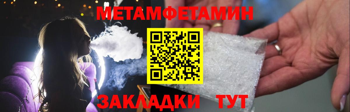 Первитин  МЕТАМФЕТАМИН кристалл  Вход с VPN  Нижний Новгород 