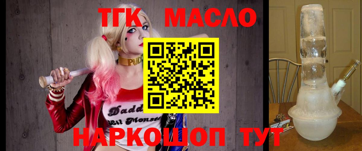 Нижний Новгород  ТГК жижа  Вход с VPN 