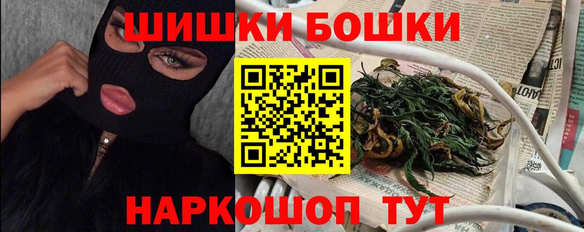 Марихуана Amnesia  Вход с VPN  Бошки Шишки план  Нижний Новгород 